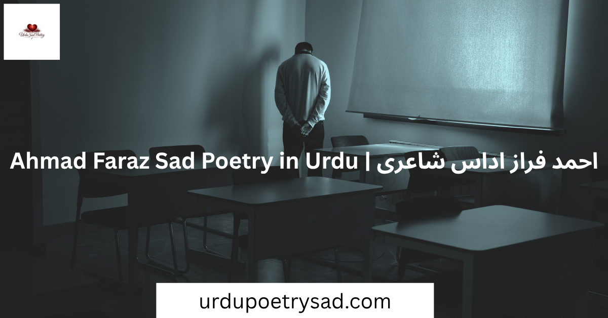 Fara Z Ahmad Faraz Sad Poetry In Urdu | احمد فراز اداس شاعری
